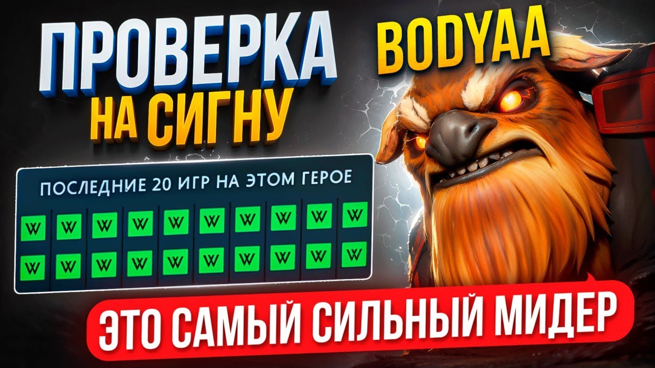 ПРОВЕРКА НА СИГНУ | ШЕЙКЕР ЭТО ИМБА 😎 (ft. bodyaa_)