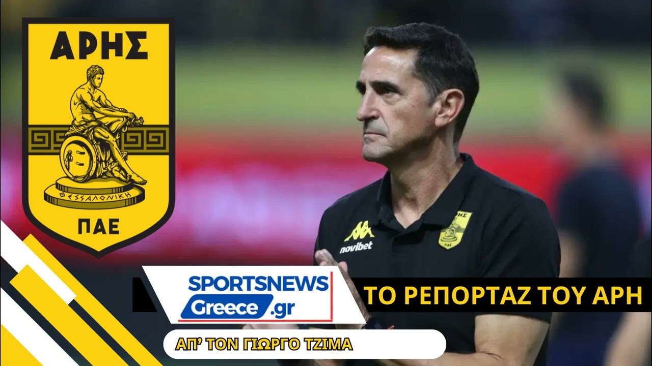 Η «προδιαγεγραμμένη» απόλυση Χιμένεθ και τι δηλώνει η επιλογή Γρηγορίου για το φινάλε της σεζόν !