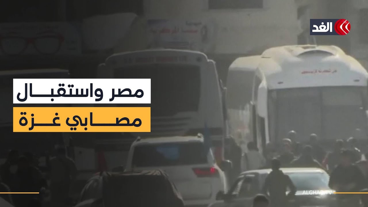«الغد» ترصد توجه دفعة جديدة من مرضى غزة إلى معبر رفح