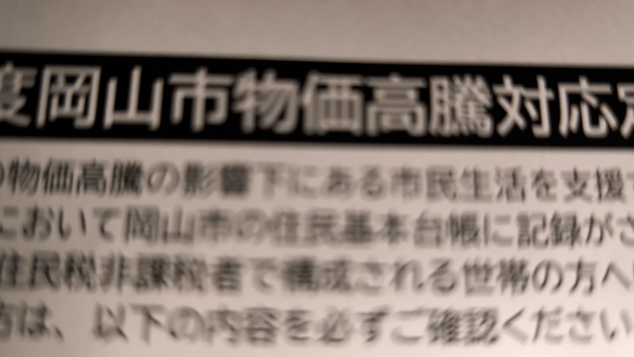 物価高対策の給付金キター‼️その脅威の金額とは⁉️