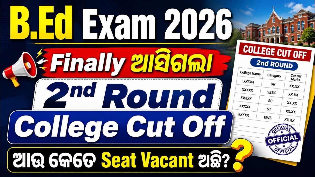 B.Ed Exam 2026 2nd Round College Cut Off Released Post Vacant and College Wise List