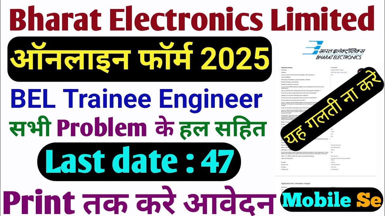 BEL Trainee Engineer Vacancy 2025 Form Fill Up Step by Step | BEL Online Apply 2025