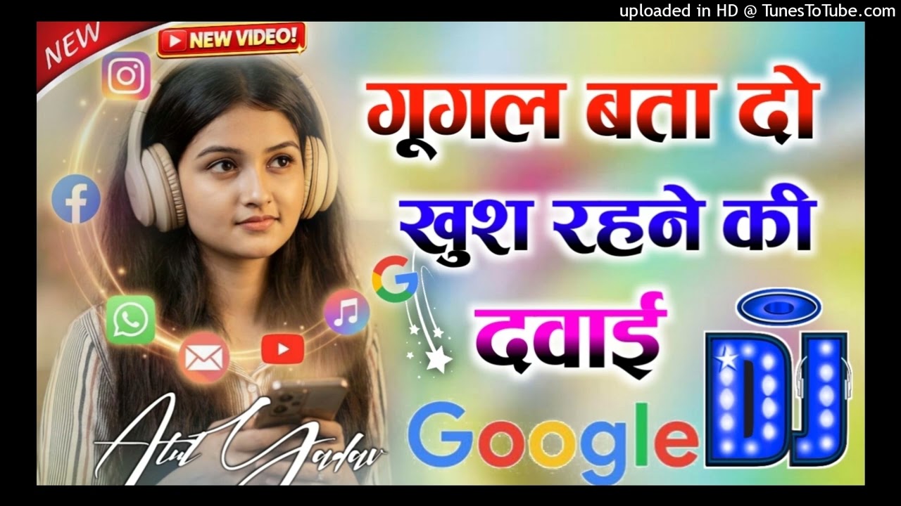 Google Bata do ❤️‍🔥khush rehne ki Dawai 💞DJ Remix 💓 Instagram viral song गूगल बता दो खुश रहने की दवा