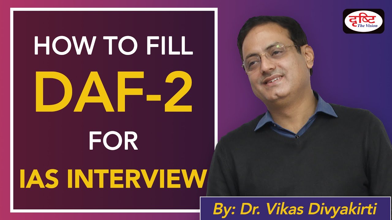 How to fill DAF-2 for IAS Interview? By: Dr. Vikas Divyakirti  I Drishti IAS