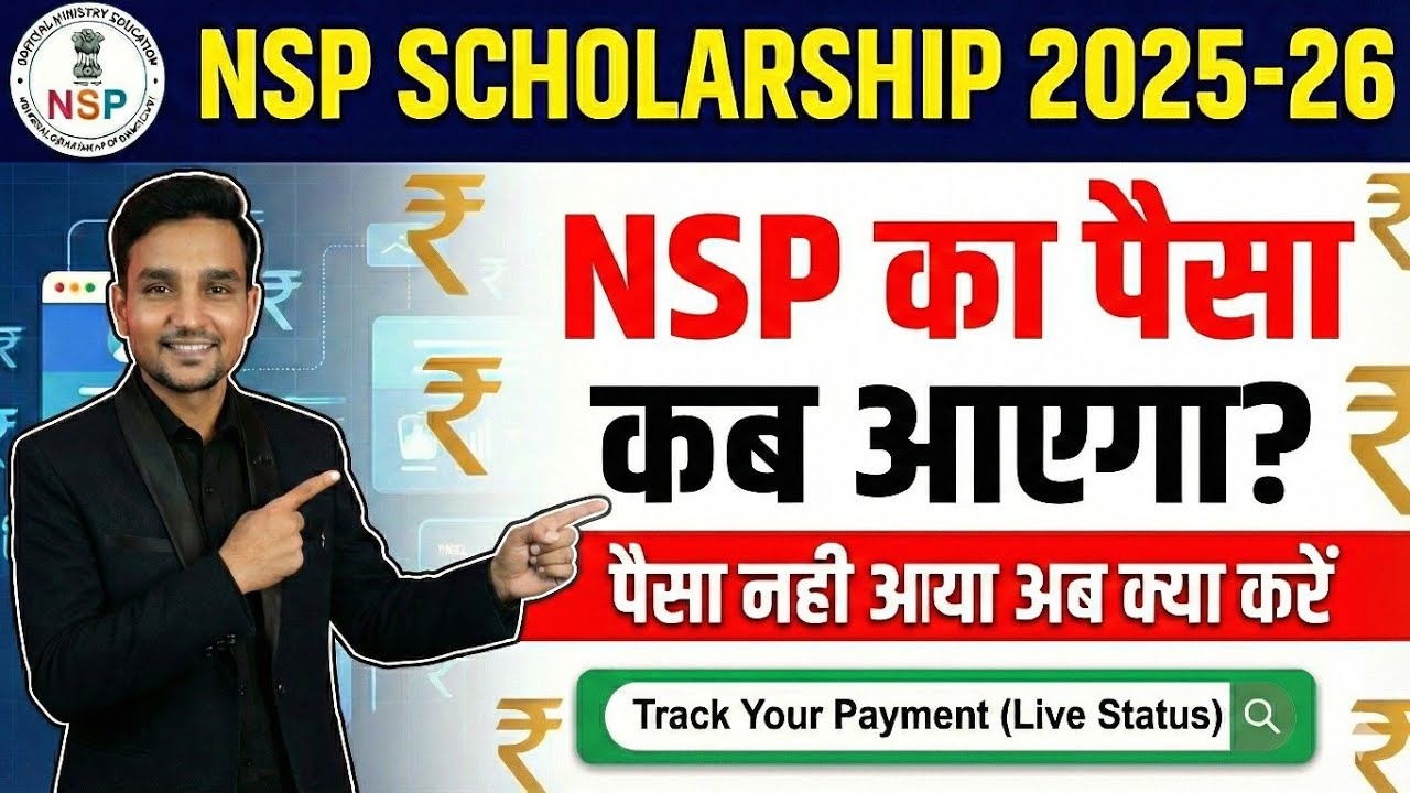 NSP Scholarship 2025-26 Paisa Kab Aayega? | Track Your Payment | NSP Payment Status Check Online