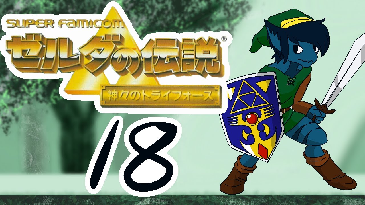 【神々のトライフォース】声に導かれて【その１８】