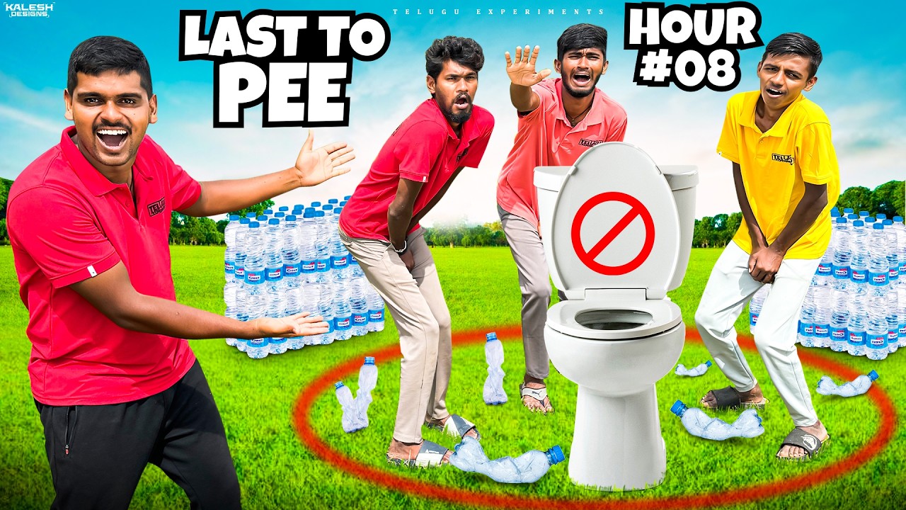 24 Hours Last One to Urine Challenge 🔥🔥 ఓడిపోతే Revenge Challengeలో ఉంటారు...😱😱 Telugu Experiments