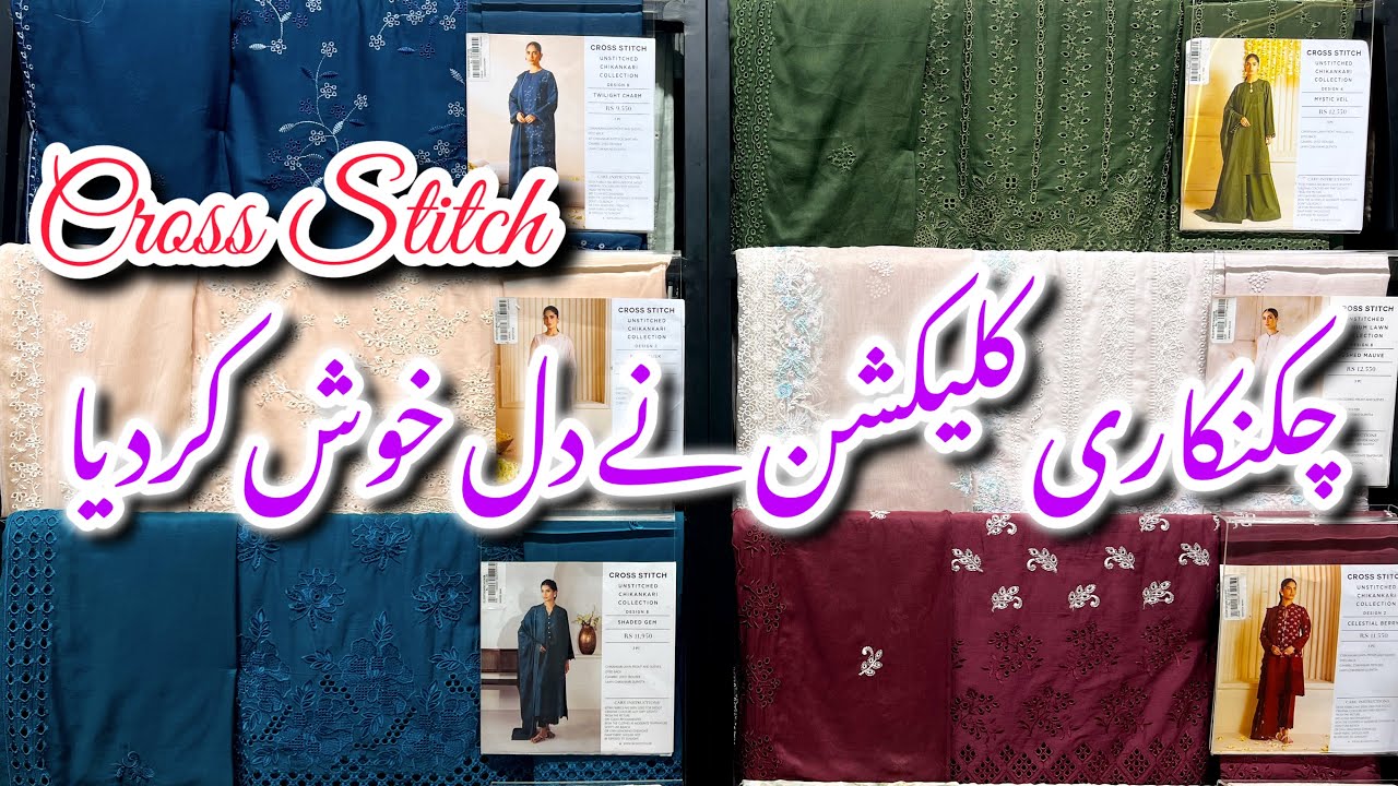 Cross Stitch New Chickenkari Collection With Affordable Prices 2025 #khanivlogs