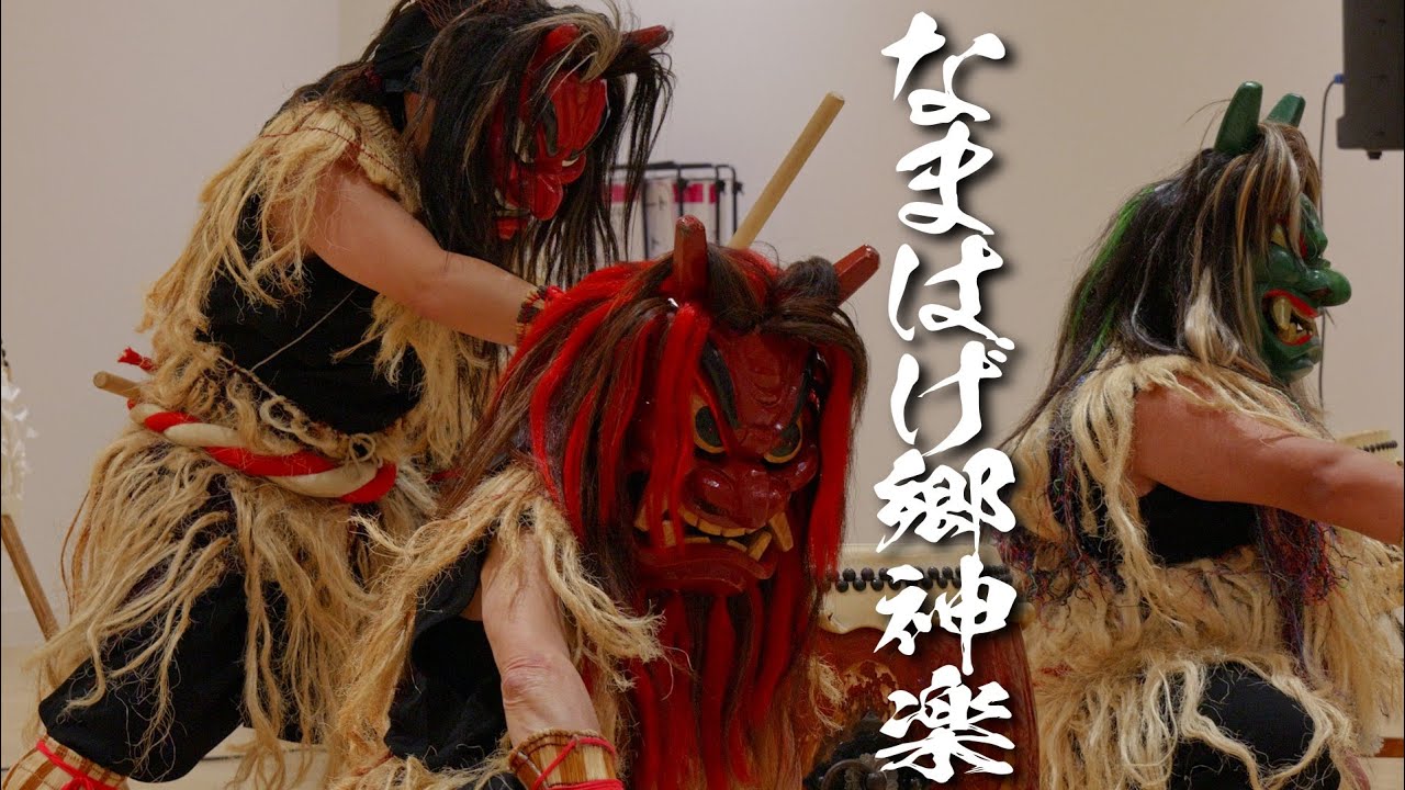 🎍新年🎍なまはげ太鼓『🪭なまはげ郷神楽🪭』 東能代イオンスタイル