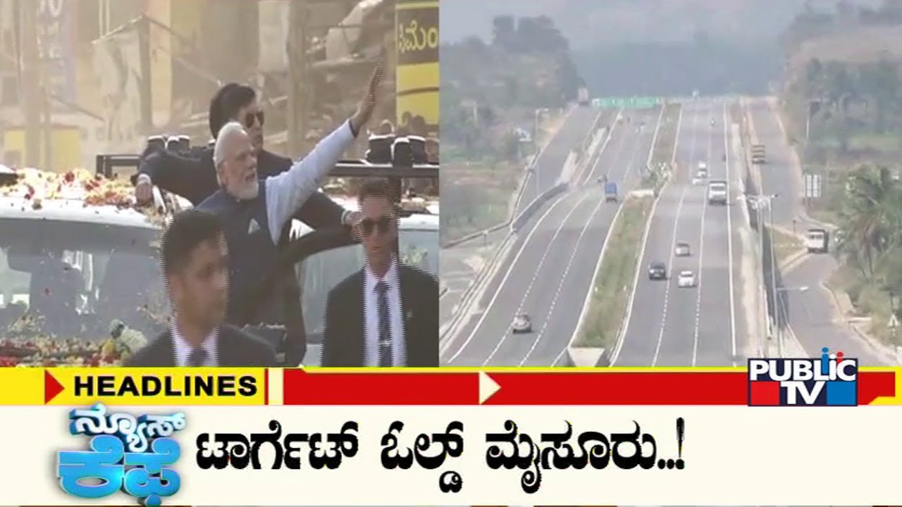 News Cafe | Headline @ 8 AM | Public TV