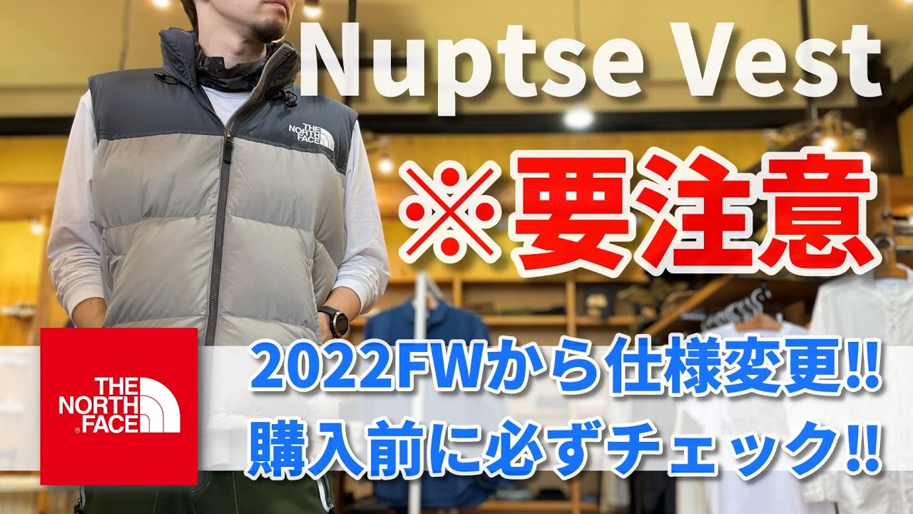 【※要注意】2022FWヌプシベスト入荷‼でも買うのちょっと待って‼【ザ・ノースフェイス】