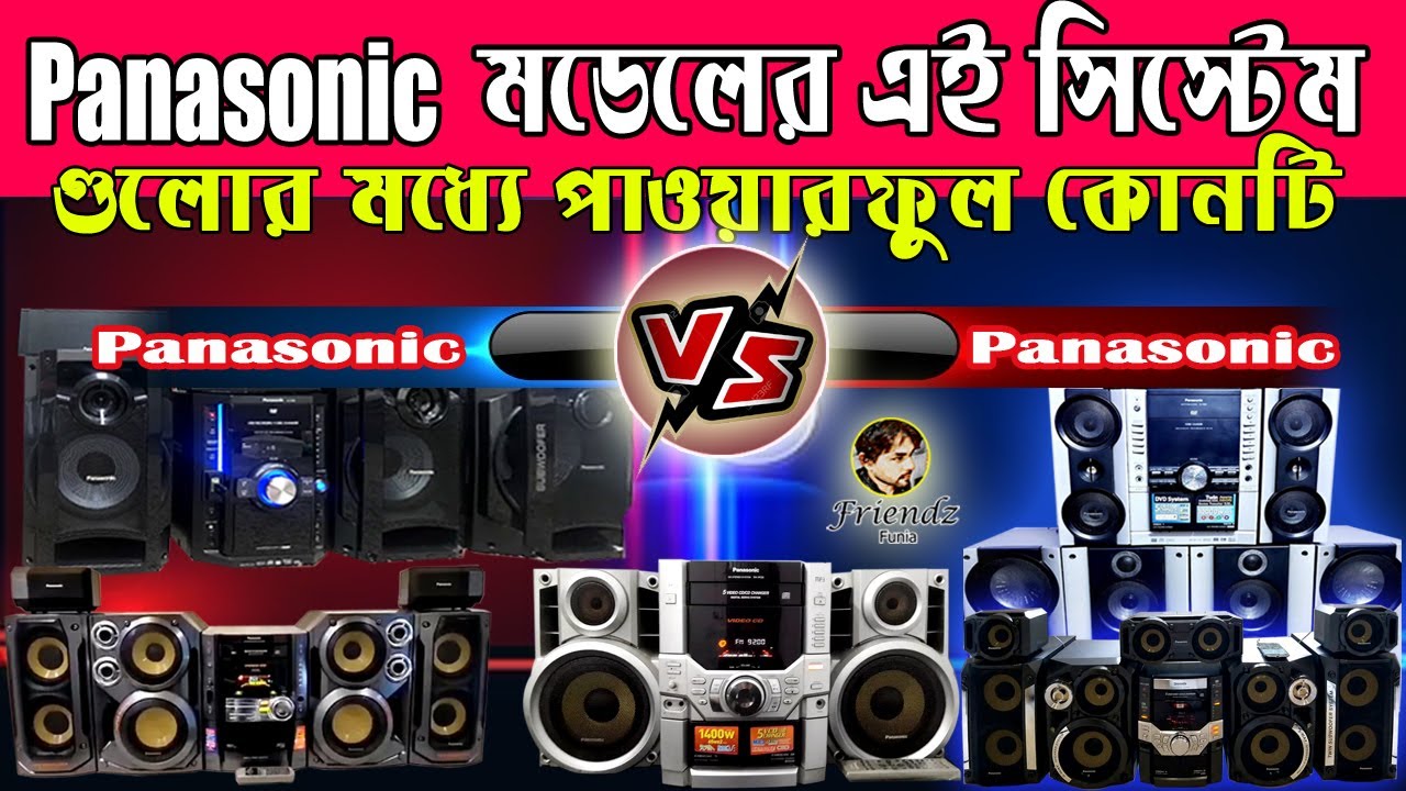 Comparison of Panasonic series #sonymusicsystem #sonymusic #music #foryou