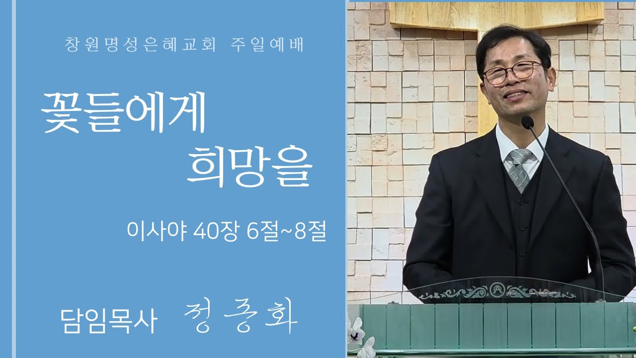 20260118 주일오전예배