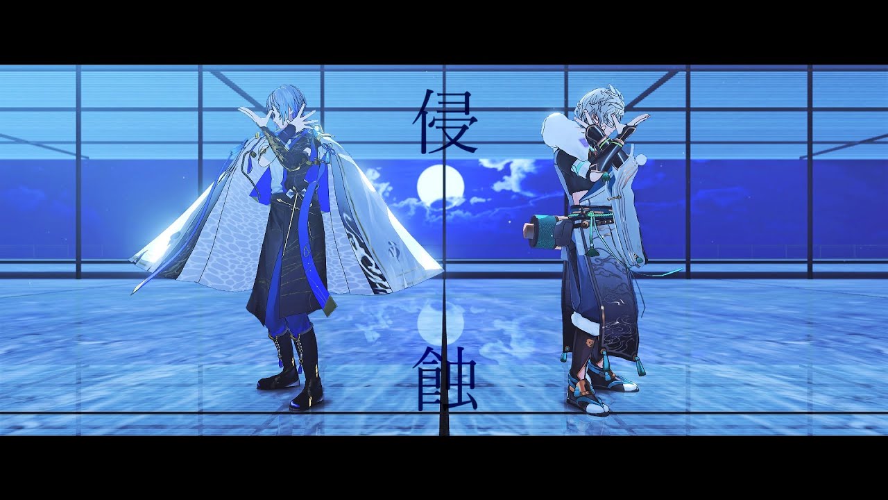 【にじさんじMMD】侵蝕【小柳ロウ/叢雲カゲツ】