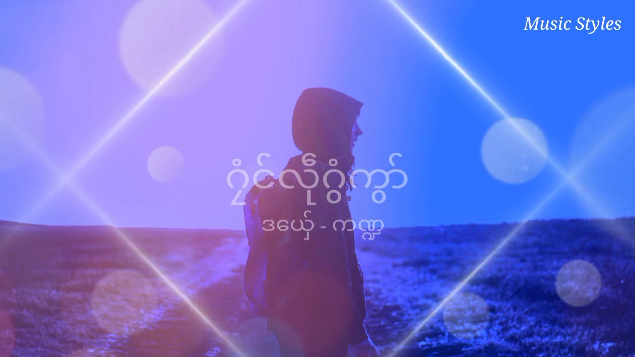ဒွက်မန်.ကဏ္ဍ.ဂၠံၚ်လဵုဂွံကွာ်
