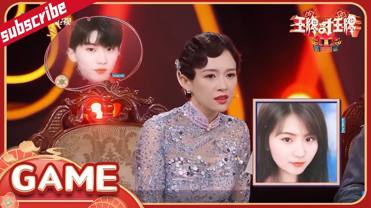 【游戏】章子怡认出马嘉祺“女装照”不敢说 小宋秒猜对千玺师兄超有爱！ 花絮CLIP EP4  20220318 #王牌对王牌7