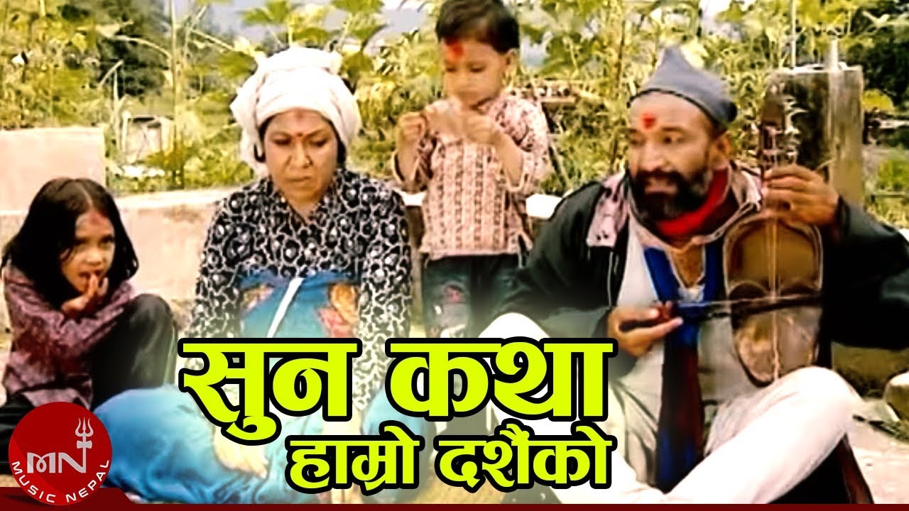 New Dashain Song | Suna Katha - Khuman Adhikari & Devi Gharti | Surbir Pandit