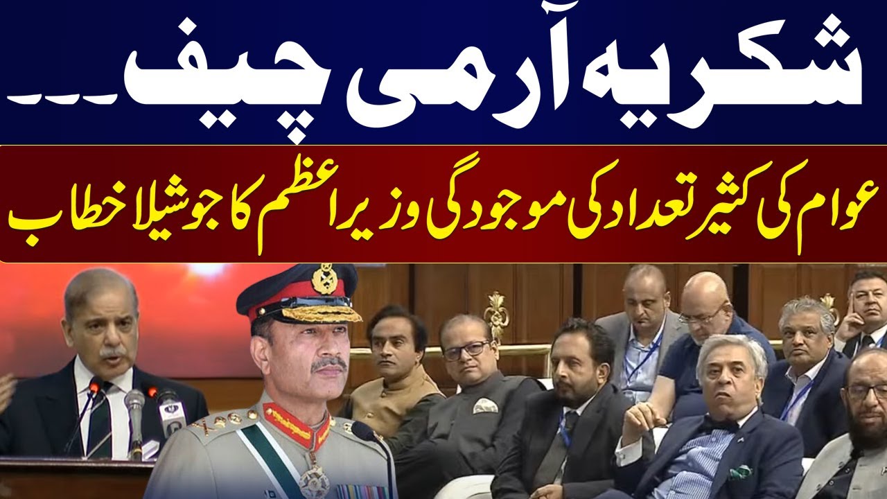 Live: Overseas Pakistan Convention 2025 | PM Shehbaz Sharif Important Speech in Islamabad | Samaa TV