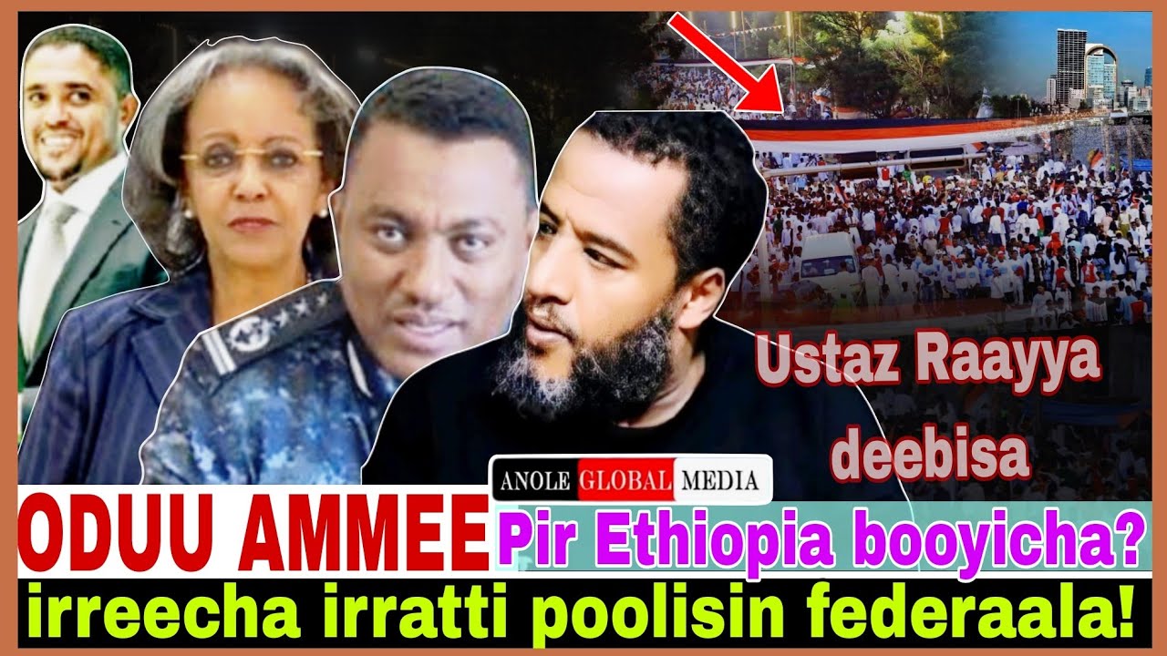 Poolisin federala irreecha irratti//Pir Ethiopia  booyicha irreechaf//Ustaz Rayyan deebi/10/5/2024