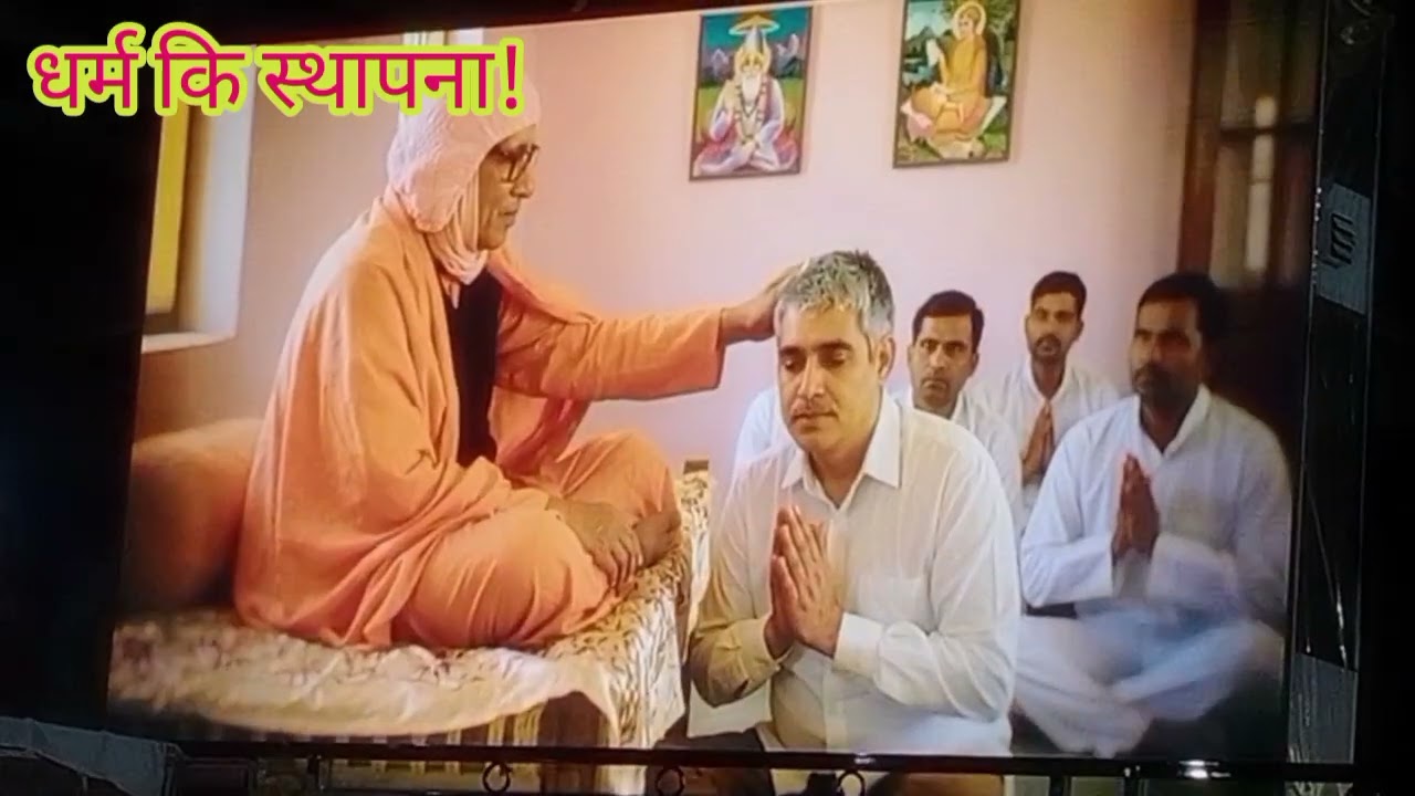 आदि सनातन धर्म कि स्थापना!#vlog#love #newyearseve #hindi #motivation #lifeisbutadream #santrampalji 