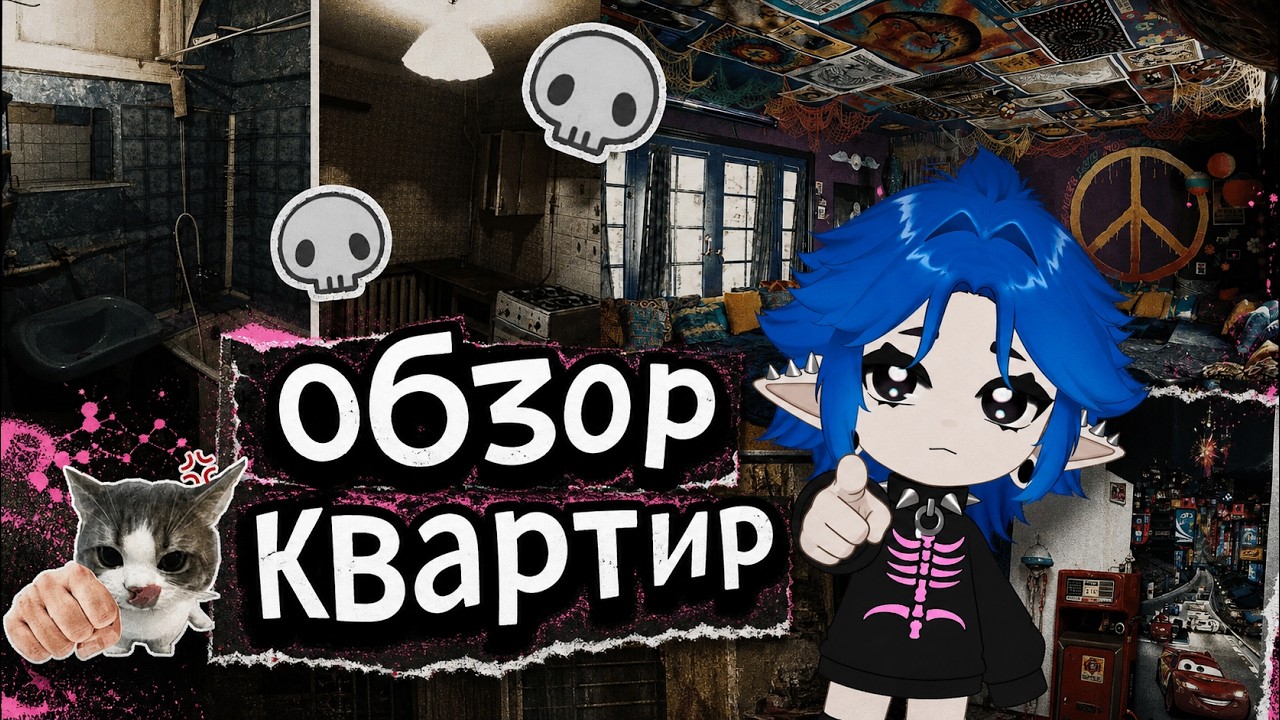 ЖЕСТКИЙ обзор квартир в Екатеринбурге