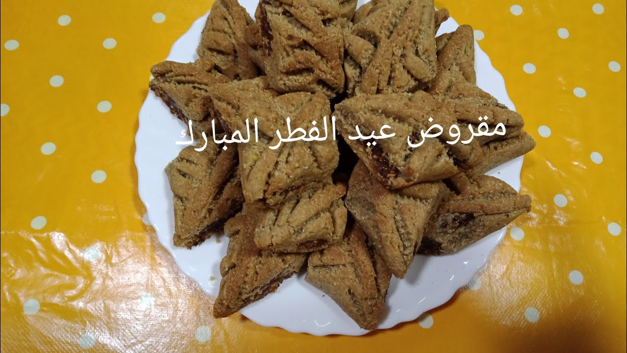 مقروض عيد الفطر المبارك لأصحاب الرجيم روععععععة