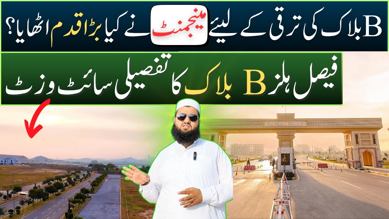Faisal Hills B Block Site Visit | Faisal Hills Islamabad Latest Update | Faisal Hills Taxila