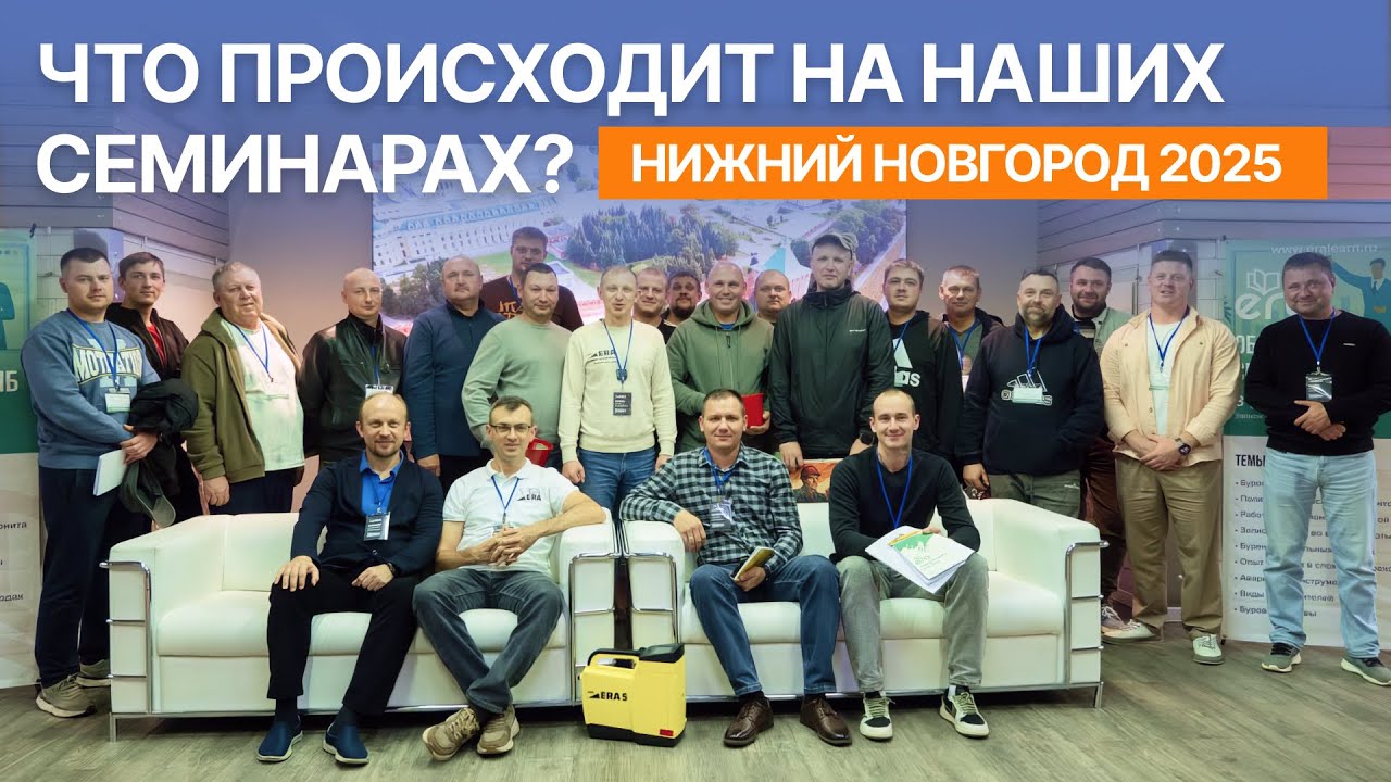 Что происходит на наших семинарах — Нижний Новгород 2025: три дня экспертизы и практики ГНБ