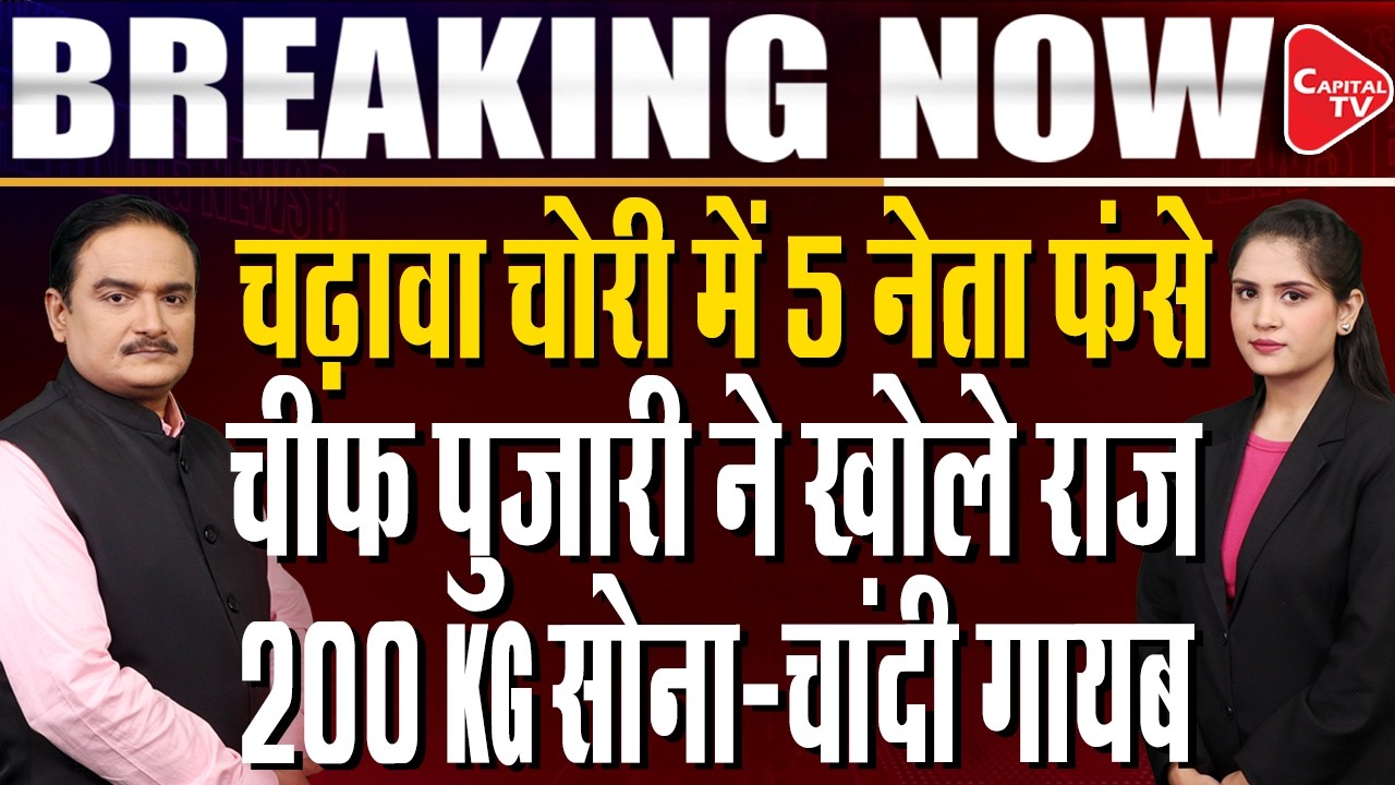 Ram Mandir Case: VHP Seeks Action Against Priyanka, Kejriwal & Opposition Leaders | Dr. Manish Kumar