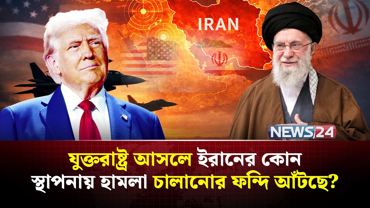 ৫ হাজার মিসাইল নিয়ে তৈরি হচ্ছে ইরান, চরম বিপদে ইসরায়েল-যুক্তরাষ্ট্র! | Iran missile program | NEW24