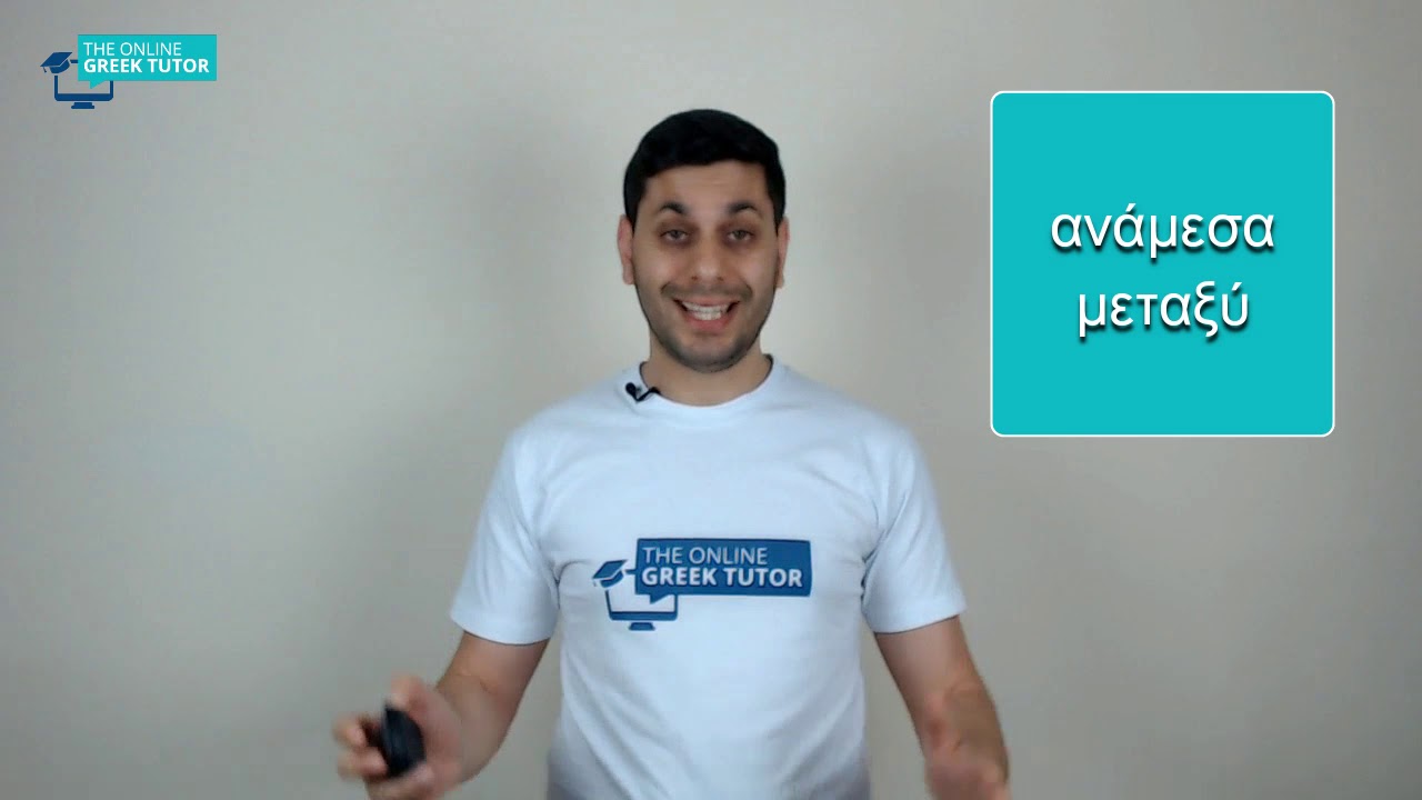 Greek vocabulary lesson: How to use the two Greek words  ''ανάμεσα'' and ''μεταξύ''