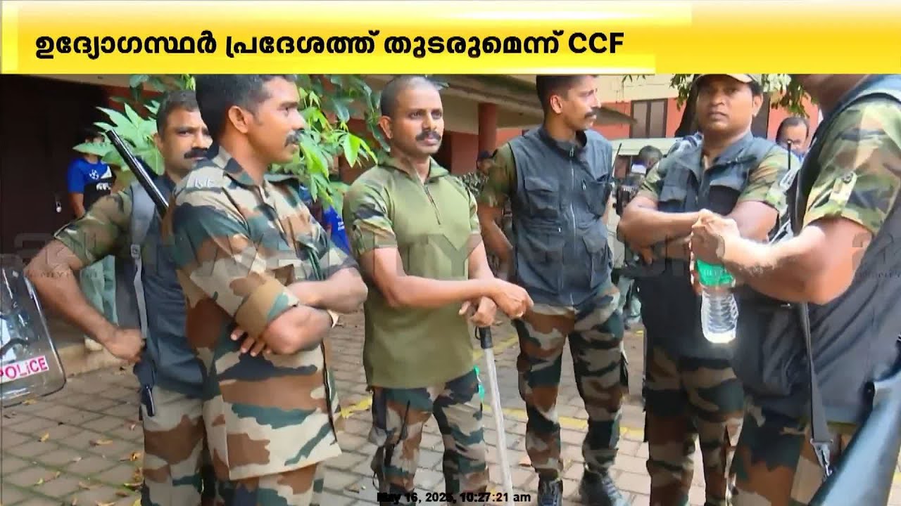 അരുൺ സക്കറിയ കാളികാവിൽ, നരഭോജി കടുവയെ പിടികൂടാൻ സജ്ജമായി വനംവകുപ്പ് | Malappuram