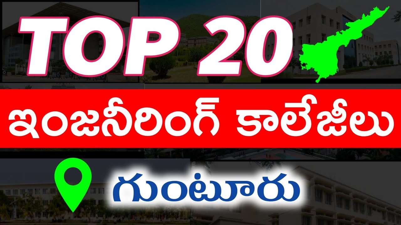 Top Engineering Colleges in Guntur District | Top B.Tech Colleges in AP | #TopCollegesInGuntur