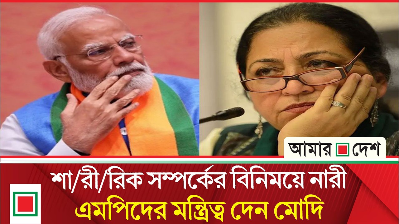 লেট নাইট নিউজ: ভূমধ্যসাগরে নৌকাডুবি: ১৮ বাংলাদেশির মৃত্যু, ১০ জনই সুনামগঞ্জের | Amar Desh