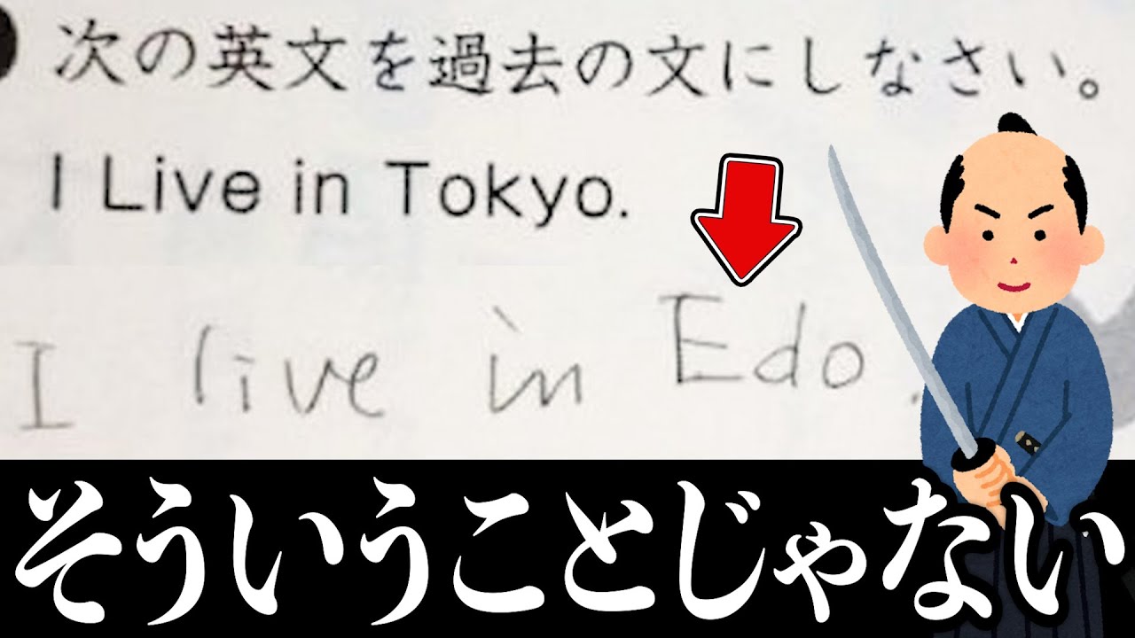 【衝撃】ある意味天才的なテストの珍回答がツッコミどころ満載だったwwwwwwwwwww #1【なろ屋】【ツッコミ】