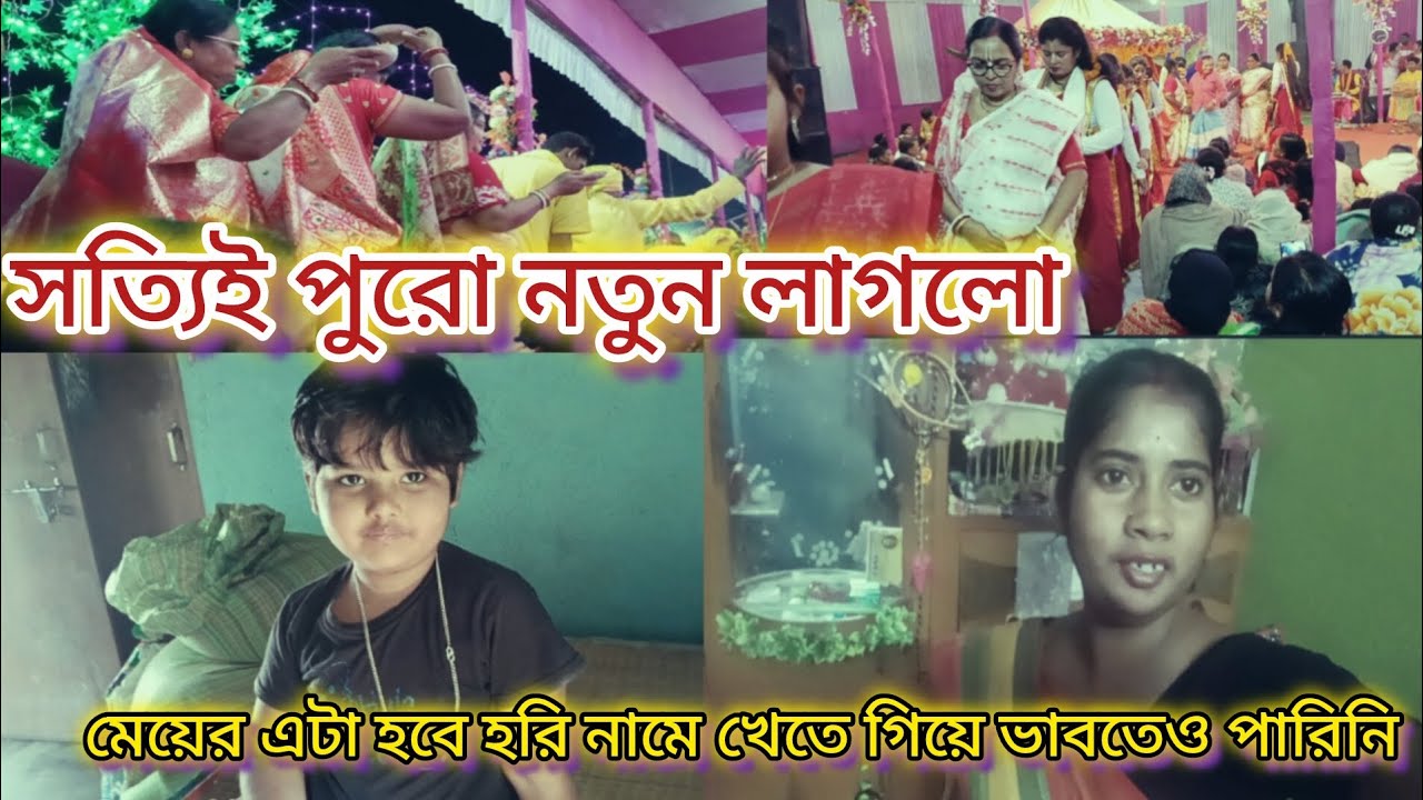 ভালো লাগলো একদম নতুন রকম স্টাইলে বরণ করা সন্ধ্যা আরতি,মেয়েটা যে এভাবে লেগে যাবে সত্যি বুঝতে পারিনি।