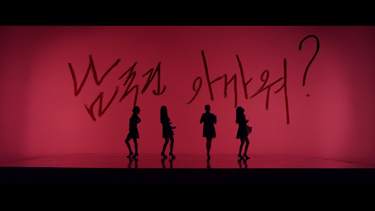 스피카.S(SPICA.S) - 남주긴 아까워?(Give Your Love) Music Video