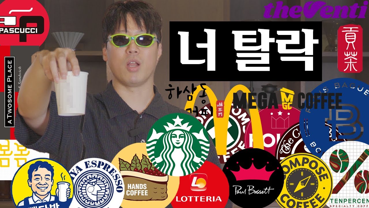 프랜차이즈 아메리카노 28개를 비교해봤습니다. 충격적인 결과!