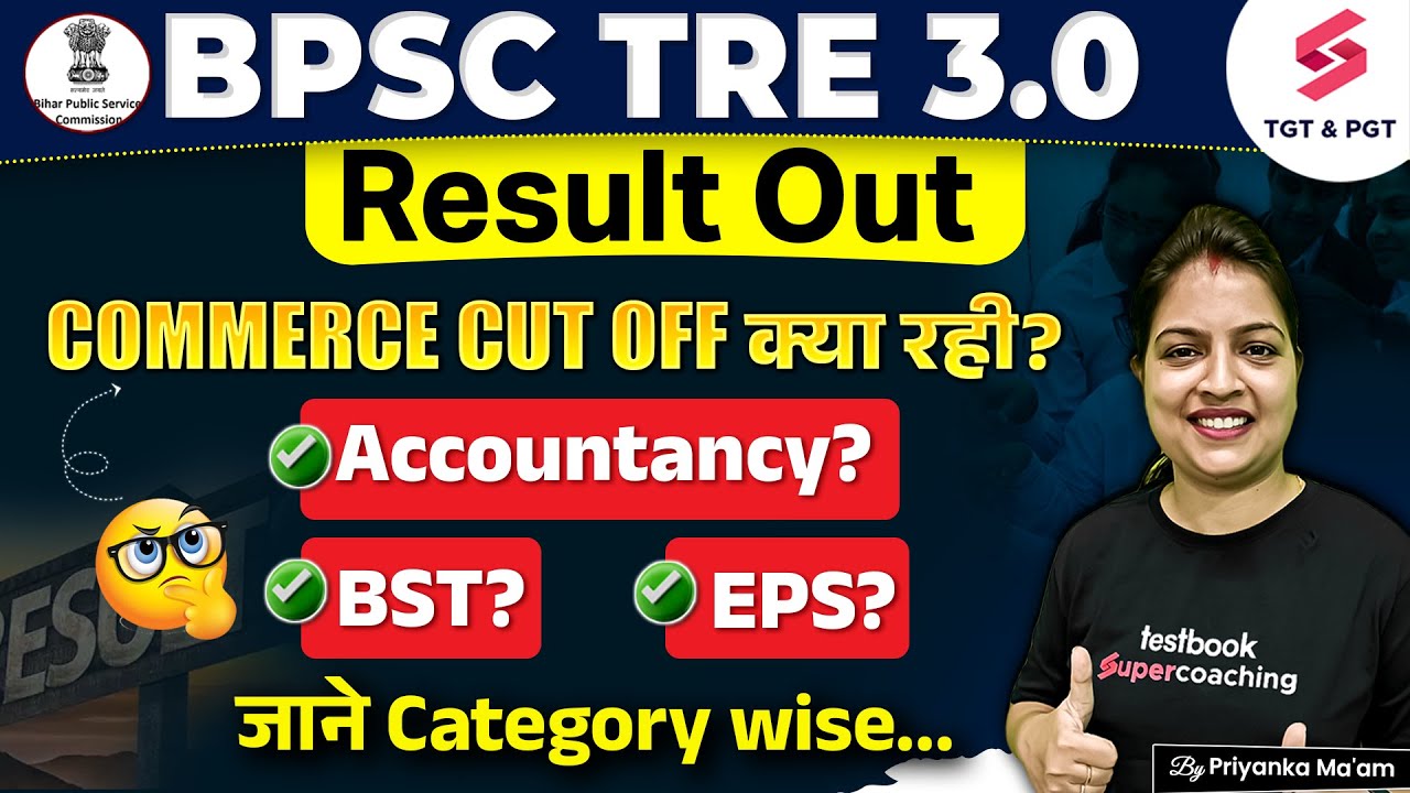 BPSC TRE 3 PGT Result | BPSC TRE 3 PGT Commerce Cut Off 2024 | BPSC TRE 3 Cut Off By Priyanka Ma'am