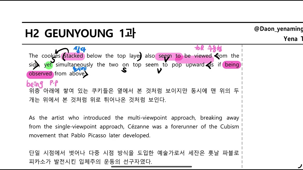 근영 2 심화영어 1과 나머지