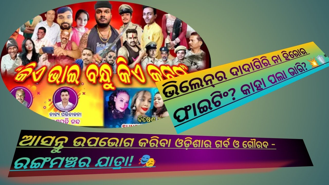 ମନକୁ ଛୁଇଁଲା ଭଳି ଏକ ସୁନ୍ଦର କାହାଣୀ... ଆଖିରେ ଲୁହ ଆଣିଦେବ ଏହି ଯାତ୍ରା। 😢❤️