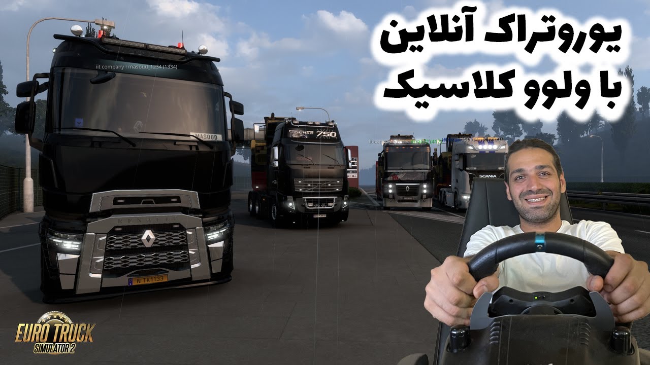 بازگشت دوباره به یوروتراک آنلاین با ولوو اف اچ 16