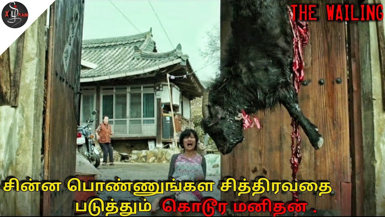 The Wailing (2020) movie Explained in Tamil | Korean Thriller Movie | Tamil Xplain