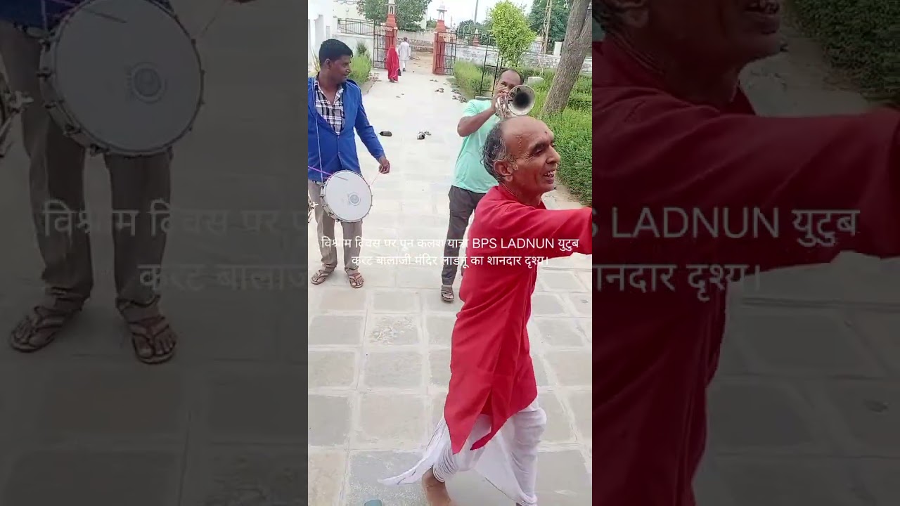 श्रीमद्भागवत कथा विश्राम दिवस पर पून कलश यात्रा BPS LADNUN करंट बालाजी मंदिर लाडनूं का शानदार दृश्य