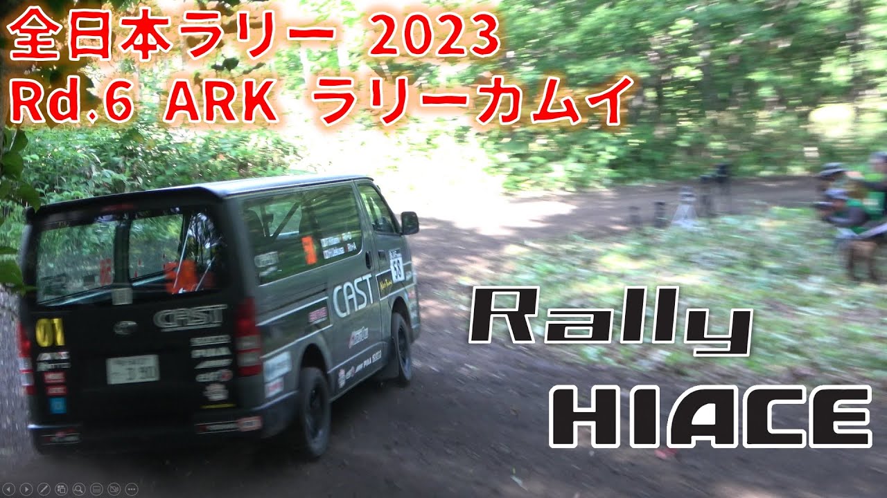 HiAce Van Gravel-Rally!!! | Japanese Rally Championship Rally Kamuy 2023