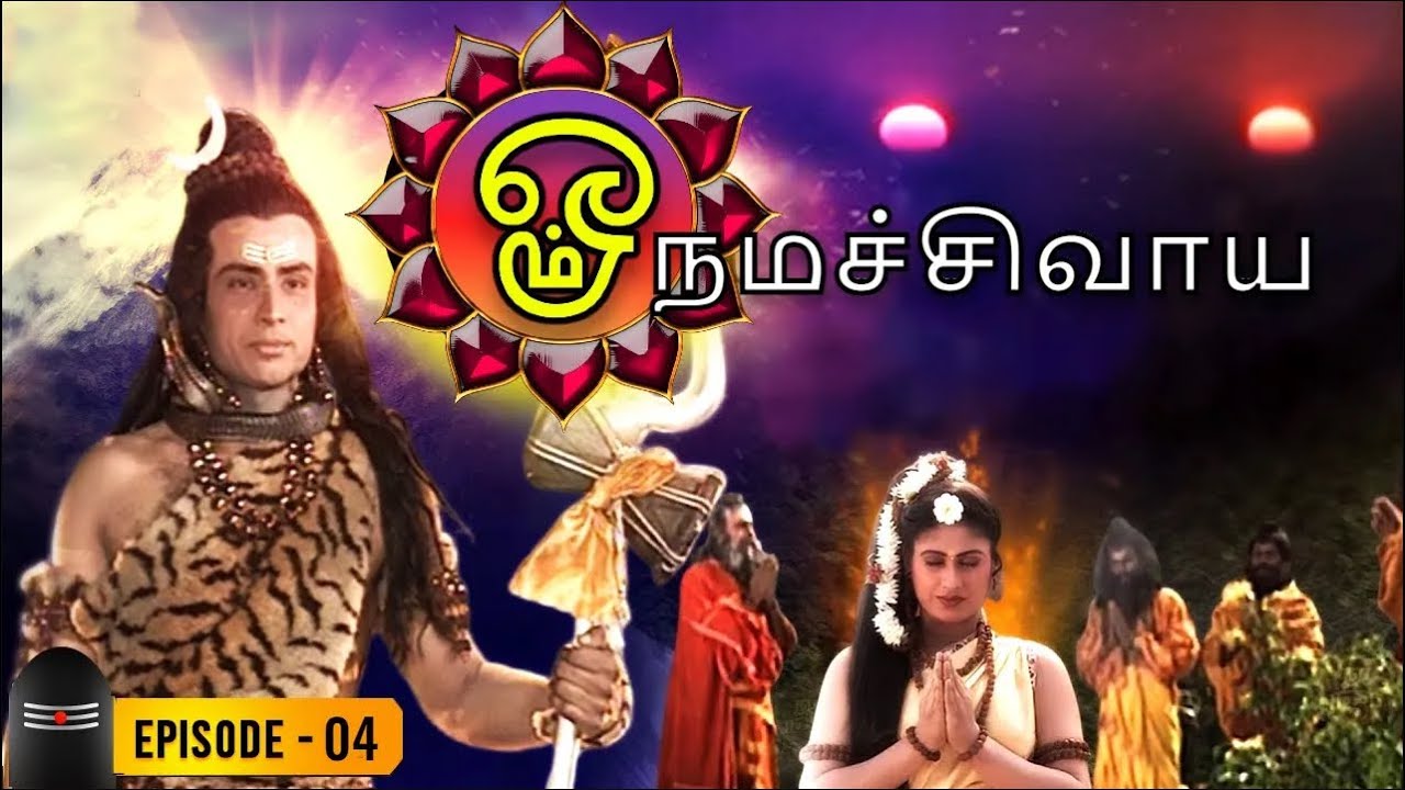 Om Namah Shivaay Episode 4 | ஓம் நமச்சிவாய | Tamil Sivan Story | Bhakti Paravasam