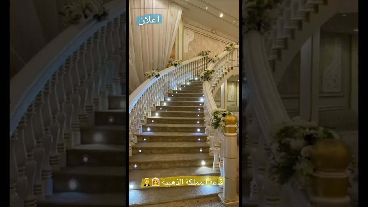 قاعة المملكة الذهبية 👰‍♀️🤵‍♂️ تقدم عرض لان يتكرر👌🔥