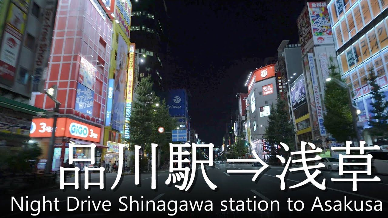 【車載動画】4K 夜の東京をドライブ（品川駅→浅草）
