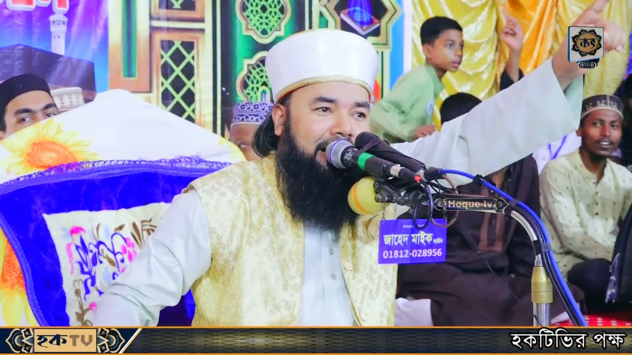 এই নিদানে তুমি বিনে দোহায় দিব কার / আমার গাউছে মাইজভান্ডার➡️শাহজাদা সৈয়দ আহমদুল হক মাইজভাণ্ডারী