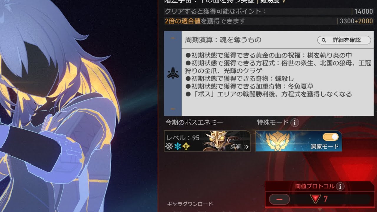 【スタレ】洞察モードなんて面白いに決まってる